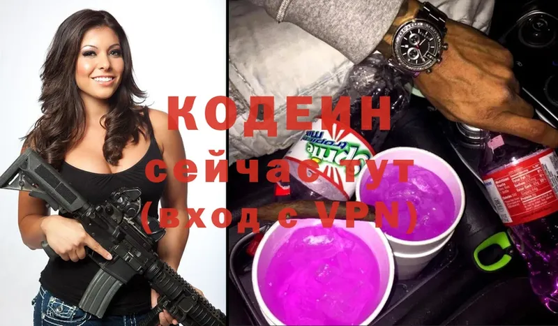 Кодеиновый сироп Lean Purple Drank  Каменск-Уральский 