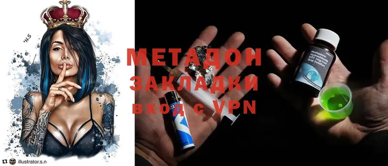 Метадон methadone  Каменск-Уральский 